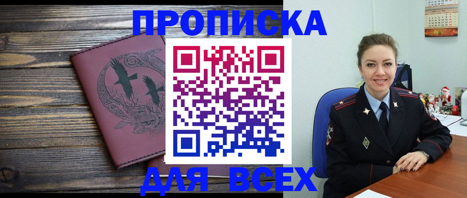 временная регистрация адрес в Поворино