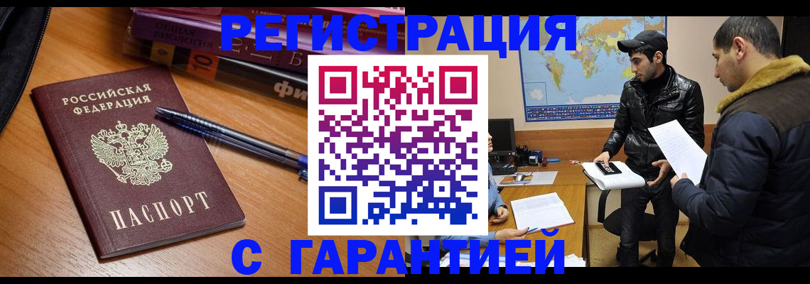прописка поиск в Поворино